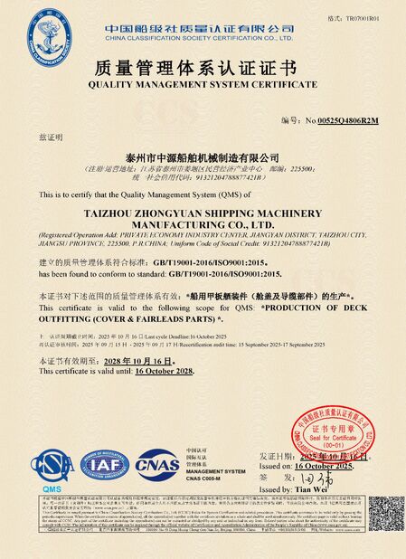 China Zhongyuan Ship Machinery Manufacture (Group) Co., Ltd certification