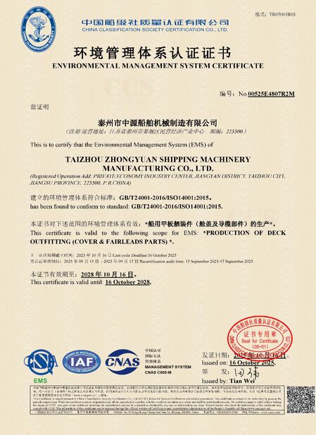 China Zhongyuan Ship Machinery Manufacture (Group) Co., Ltd certification