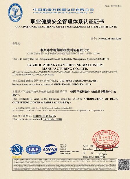 China Zhongyuan Ship Machinery Manufacture (Group) Co., Ltd certification